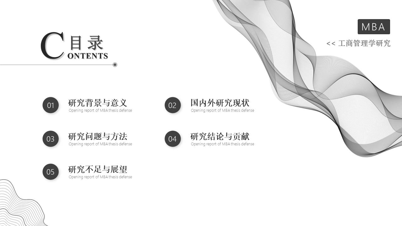 毕业答辩 (10).pptx